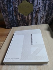 陶郅大师建筑作品选集