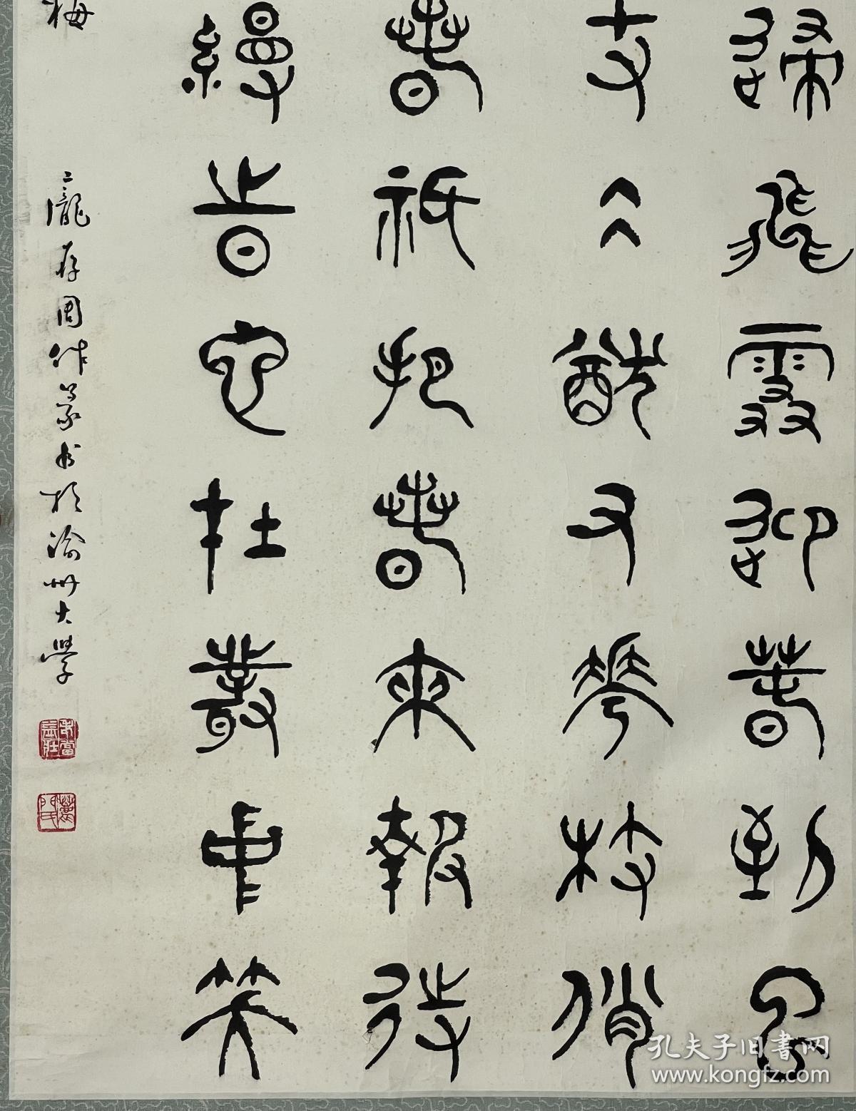 庞存周 男，1915年5月生，四川省南充人。前华西大学文学士、前川北大学教授，现任渝州大学教授、导师。系出章太炎先生门下，精辟地阐述了“六书·转注”之奥义；解决了古代诗歌韵律长期纷争的难题。也治文史哲学，并首开“古代人才学”。专著已刊者有《诗经韵读图解》、《六书转注说》《从方言的角度来探索古代诗歌韵读问题》、《史记中的人才学》、《诗词曲鉴赏及写作》。