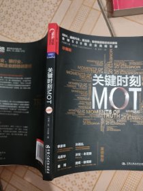 关键时刻MOT