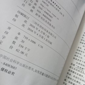 商周墓葬比较研究【字迹划线太多了】
