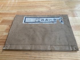 坐禅三昧经卷上之下（线装）