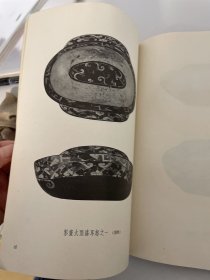 长沙出土古代漆器图案选集