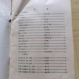 古典吉他世界名曲（2、3、4）合售（第3本封衣靠背脊处品差点，请看图，谢谢）