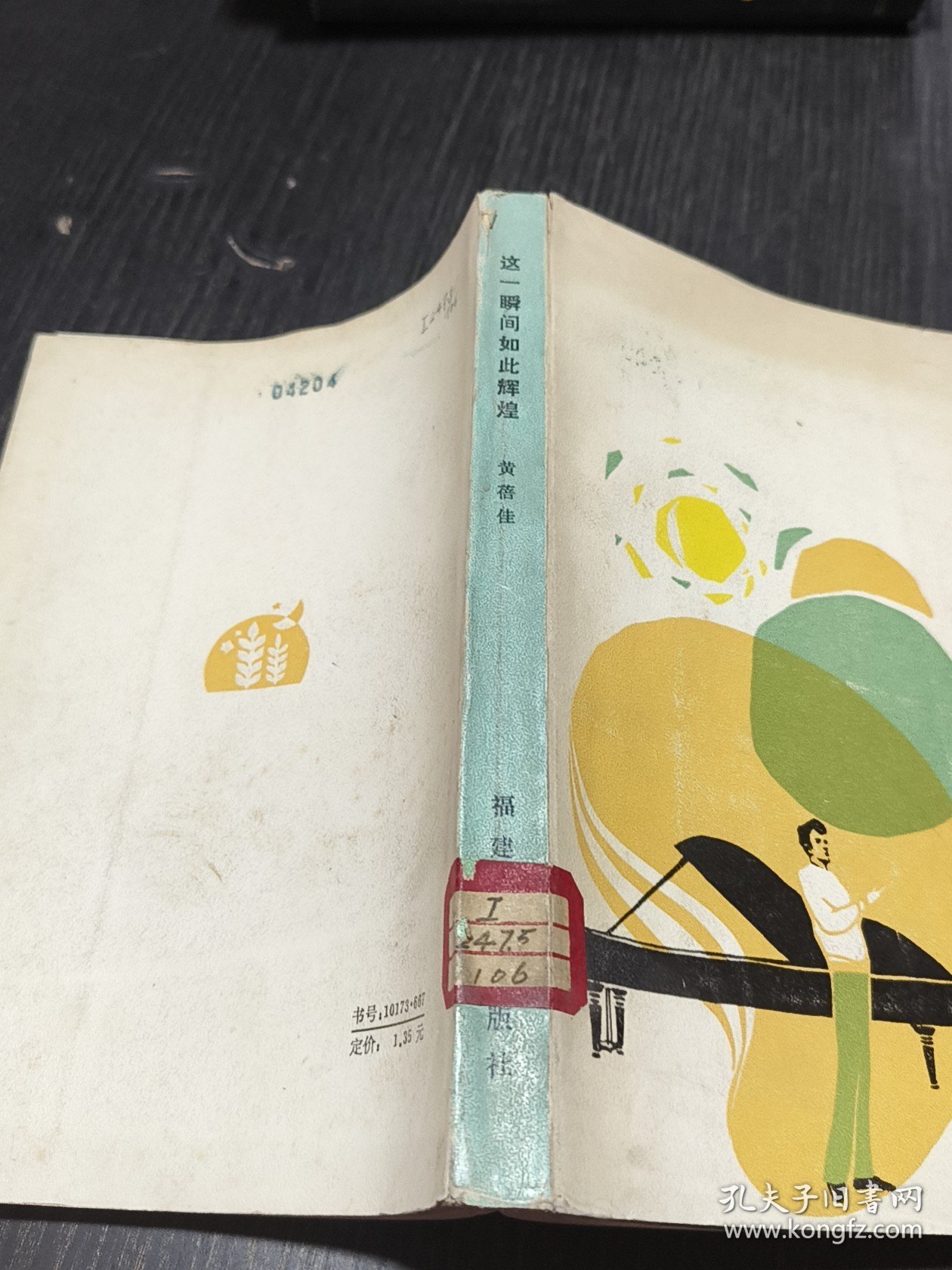 这一瞬间如此辉煌