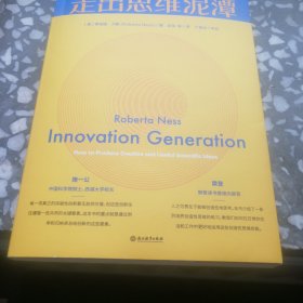 走出思维泥潭如何激发科学创新中的奇思妙想
