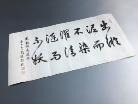 任政 1990年写 周敦颐爱莲说