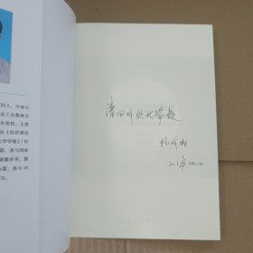 中国集体协商制度实施、评价及创新研究——基于构建和谐劳动关系的视角，