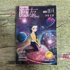 读友2014 5