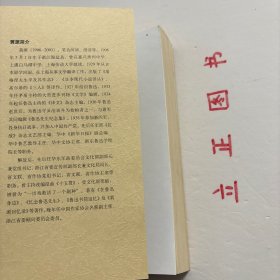 【正版现货，一版一印】黄源文集 第八、九卷 日记卷，全二卷，共计二本，《黄源日记》中留下宝贵的史料，譬如关于鲁迅，关于三四十年代、50年代文艺运动的珍贵史料。有文艺方面的，还有关于刘少奇、陈毅、项英、粟裕、叶飞、陶勇等我党我军领导人活动的重要史料。珍贵的不仅是史料，还有书中洋溢的一种精神，革命奋斗不息、百折不挠、终身不悔的精神，品相好，保证正版图书，库存现货实拍，下单即可发货，可读性强，参考价值高