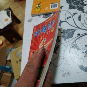 Q版神话爆笑漫画：戏游记3