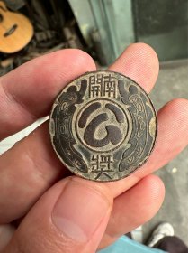 民国南开大学章子！