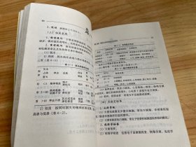 儿科临床医师手册.（四川科学技术版）