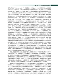 【全新正版，现货速发】中国肝癌诊疗发展历程陈孝平9787117312622人民卫生