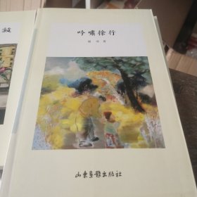 琅嬛文库5:吟啸徐行(F1)