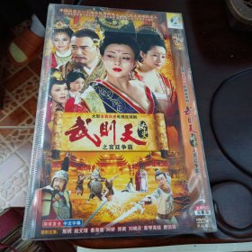 武则天秘史：大型古装历史连续剧DVD-9光盘(国语发音•中文字幕 DVD光盘2张)
