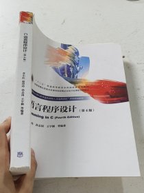 C语言程序设计
