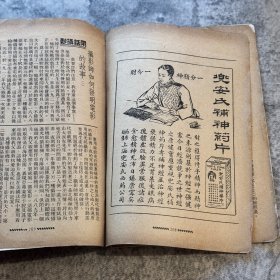 《摄影画报》第十一卷十期，471 号