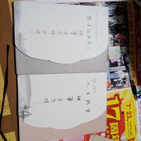 （精选经典美文硬笔手写体书法）+（人生格言硬笔手写体）二本合售