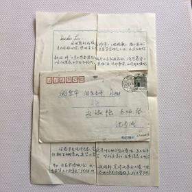 李道铿信札有实寄封（ 34