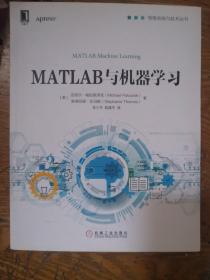 MATLAB与机器学习