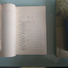日本历史人物传(古代中世篇)