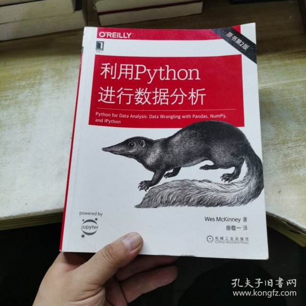 利用Python进行数据分析（原书第2版）