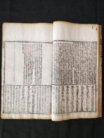 清雍正铜板刻印《四書合講》白纸特大开本，尺寸：31.5×18.5cm，全书应六册一套全，现存四册，惜缺孟子卷一二，论语卷六七这两册。有精力的朋友可拿去配齐，绝对是一套值得收藏的好书，全书成套大拍成交价好几万...品如图