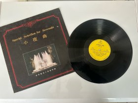 世界著名小夜曲特辑