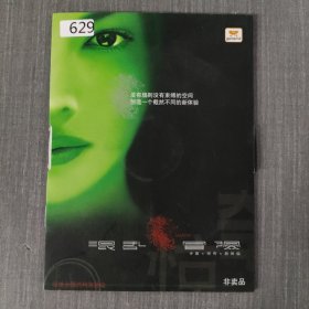 629光盘CD：混乱冒险 一张光盘简装