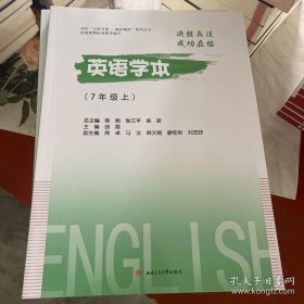 英语学本（7年级上）