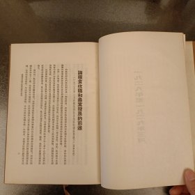 斯大林全集 (第十一卷) 精装坚版繁体版 (长廊45C)