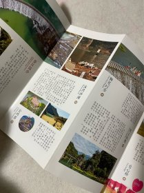 浙江旅游/温州旅游：泰顺南浦溪导览（四折页）