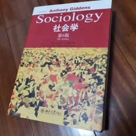 社会学：(第6版)(英文版)