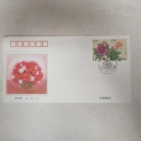 1997-17《花卉》首日封