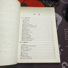 财富执行力