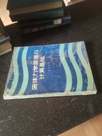 流體力學(xué)原理與計算基礎(chǔ)