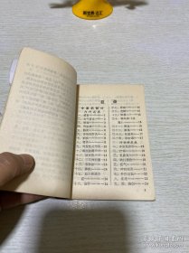 快速针刺疗法+新医疗法手册+中医临床实习参考资料+简易新针刺手册+快速针刺疗法+浙江中草药单方验方选编第一辑+赤脚兽医手册+吉林省中草药展览会资料汇编+资料选编（中草药、新医疗法部分）+常见病验方选编+东北常用中草药手册+耳针疗法+药物治疗手册+全国中草药新医疗法展览会资料选编+药物治疗手册（15本合售）