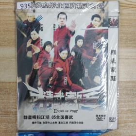 影视光盘DVD：精武家庭1张碟片简装935