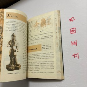 【正版现货，一版一印】三十六计战争行动，本书作者不但对36计原文给出精到的分析。还为每一计精挑细选近十例实际运用该智谋的战争故事；从春秋战国、先秦两汉的经典战例，到一战、二战、中东战争、海湾战争，共计220例，精彩丰富。另外文中同时配发大量珍贵图片，令人直观地走进36计，仿佛在现场感受到战略的艺术魅力。品相好，保证正版图书，库存现货实拍，下单即可发货，可读性强，参考价值高，适合收藏与阅读，性价比高