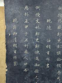 陕西韩城《皇清诰封恭人牛母刘太恭人（1795—1870）墓志铭》拓本，高凤辉题韱、吉梦鱼撰文、陈诰书丹、薛仰清篆盖，清代老拓，拓工精良，书法好，史料研究价值巨大！