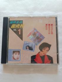 CD国语金曲龙虎榜1