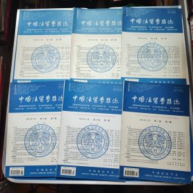 中国法医学杂志2006年第1-6期 全年六本