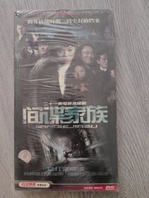 原装正版DVD，二十一保电视连续剧《问碟家族》3碟装