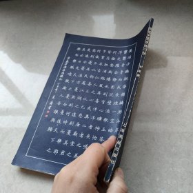 钢笔字循序练习册：从楷书到行书(接近九品)