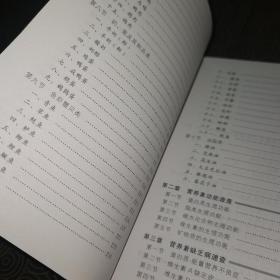 营养师速查手册