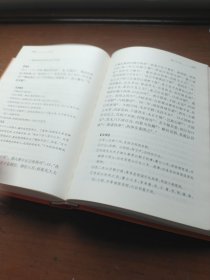 左传 上中下册