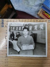 老照片：“二七杯”足球邀请赛发奖（其中“赛”是二简字“”、70年代末80年代初）