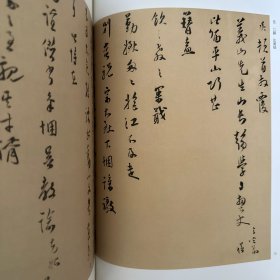 清口朠書比留帖，清桂馥臨汉隶册，清金农童蒙八章册，「上博」藏元口朠《比留帖》本事及作者试探，清邓石如鄭公園记六條屏，元鮮于枢吸月杯赞等等书法丛刊2022年2期
