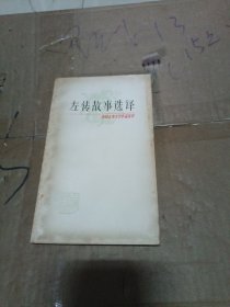 中国古典文学作品选