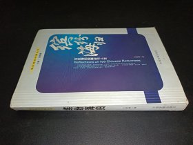 繽紛海歸